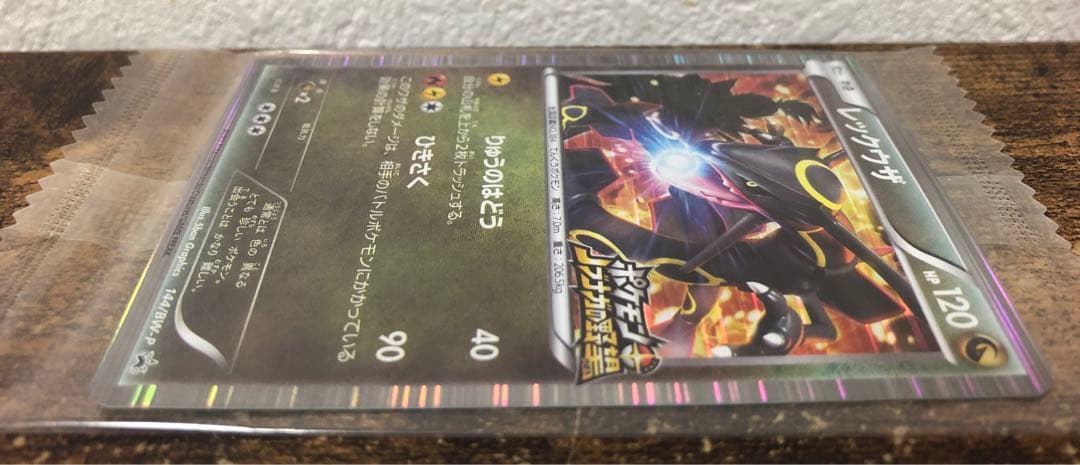 新品 未開封品 ノブナガの野望 レックウザ ポケモンカード プロモ