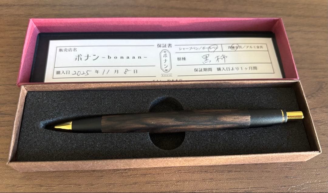 ボナンペン 黒柿 シャーペン - メルカリ