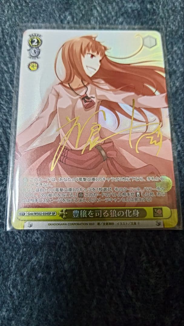 キミと願うミライ 鷹嶺ルイ SP サイン PSA10 octopus-training