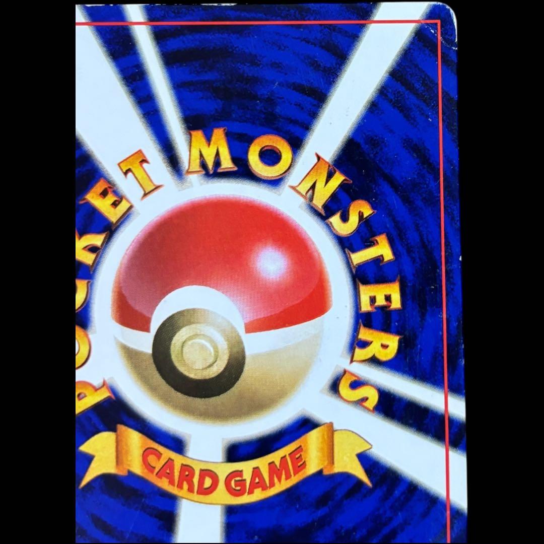 リザードン ★マークあり旧裏 第1弾拡張パック ポケモンカード