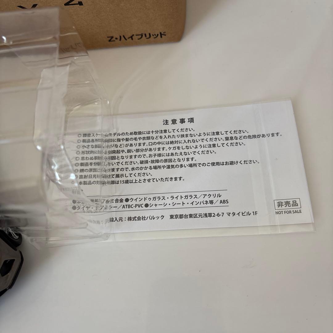 トヨタ 新型RAV4 ミニカー カラーサンプル アバンギャルドブロンズ【非売品】