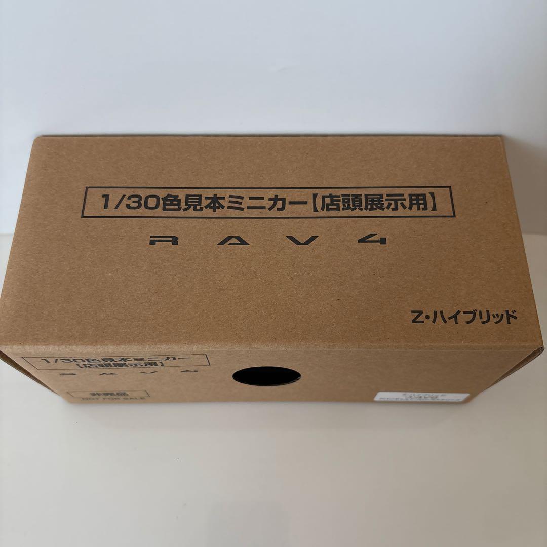 トヨタ 新型RAV4 ミニカー カラーサンプル アバンギャルドブロンズ【非売品】