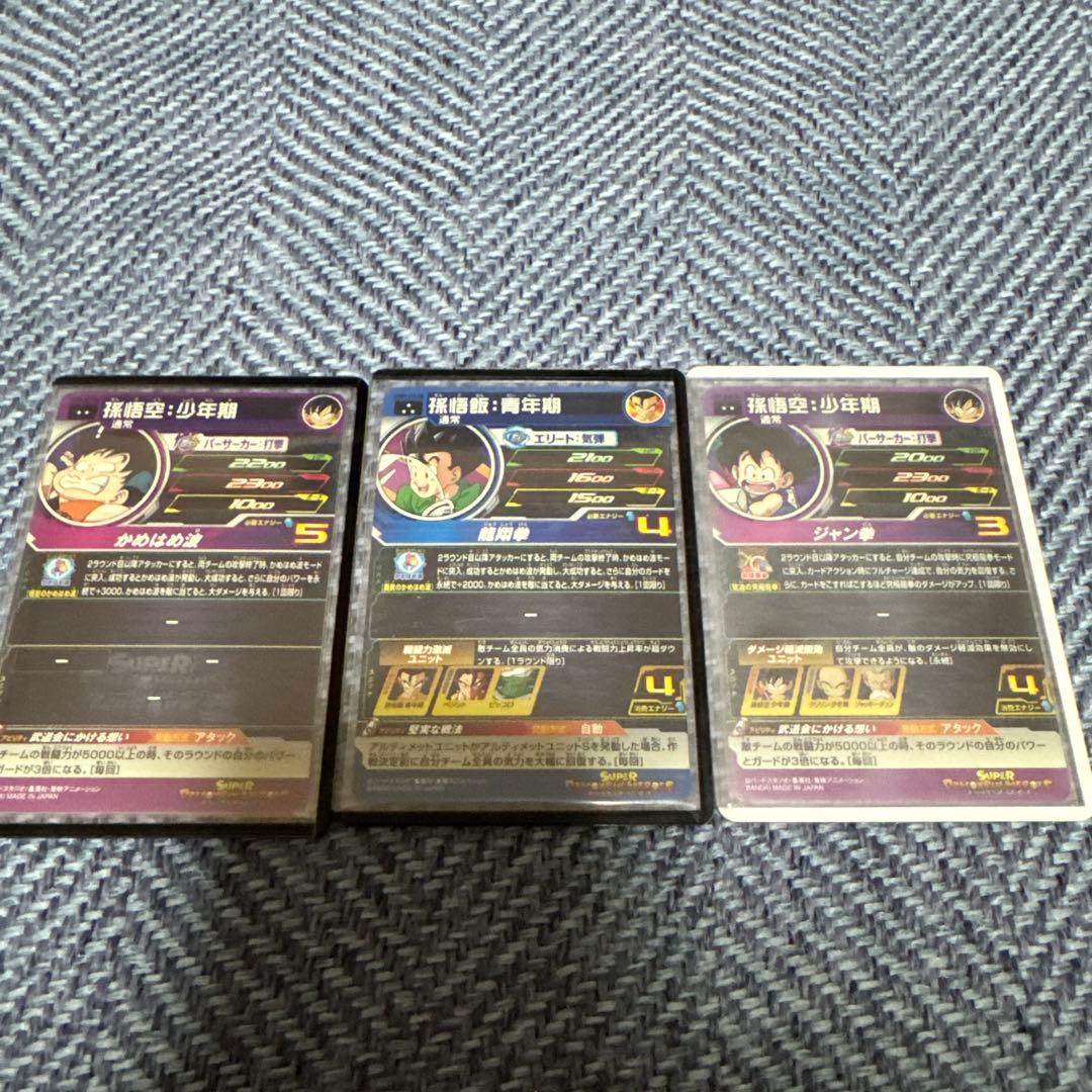 スーパードラゴンボールヒーローズ　da3枚セット
