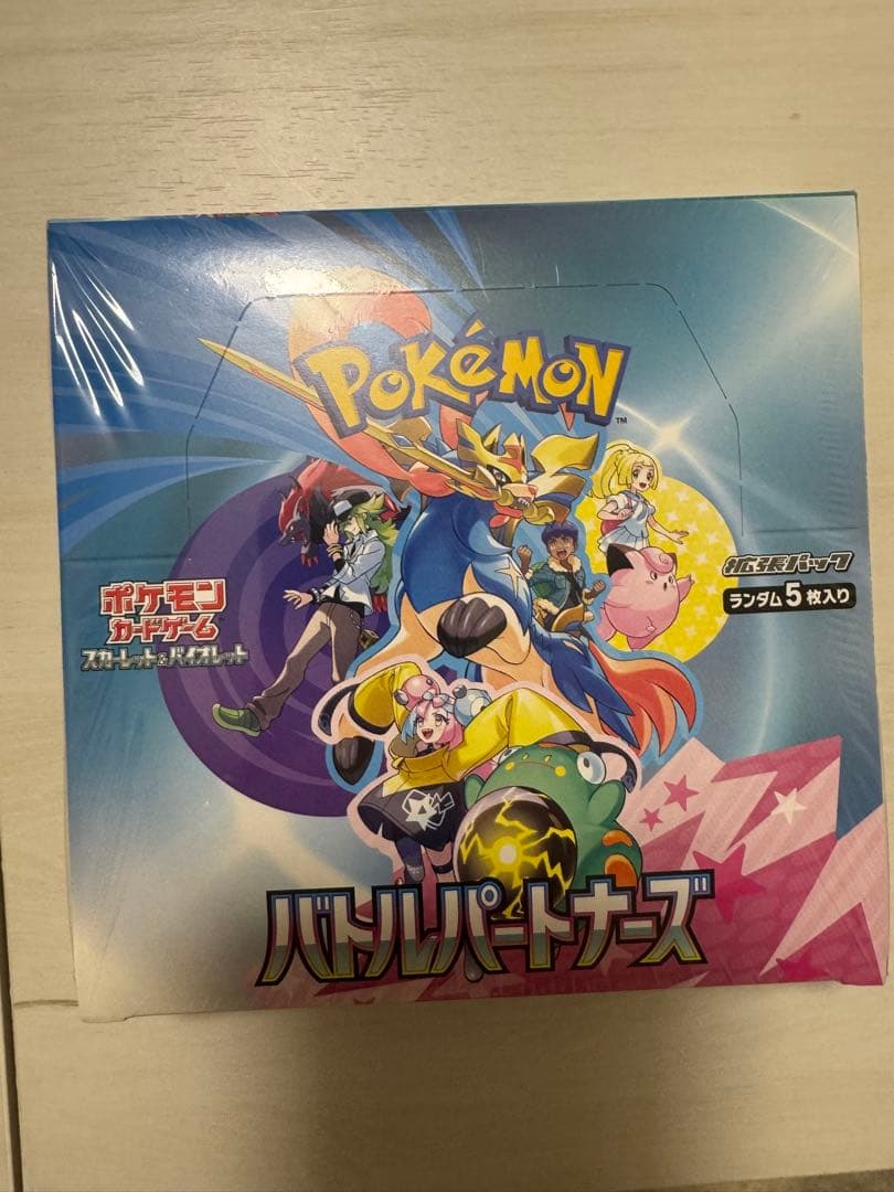 新品未開封　シュリンク付き ポケモンカード バトルパートナーズ 1BOX シュリンク付き 15 拡張パック「バトルパートナーズ」 未開封BOX 1BOX