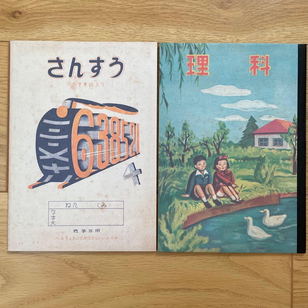 ヨシダノート復刻版」14冊セット インテリア レトロ 文具 昭和