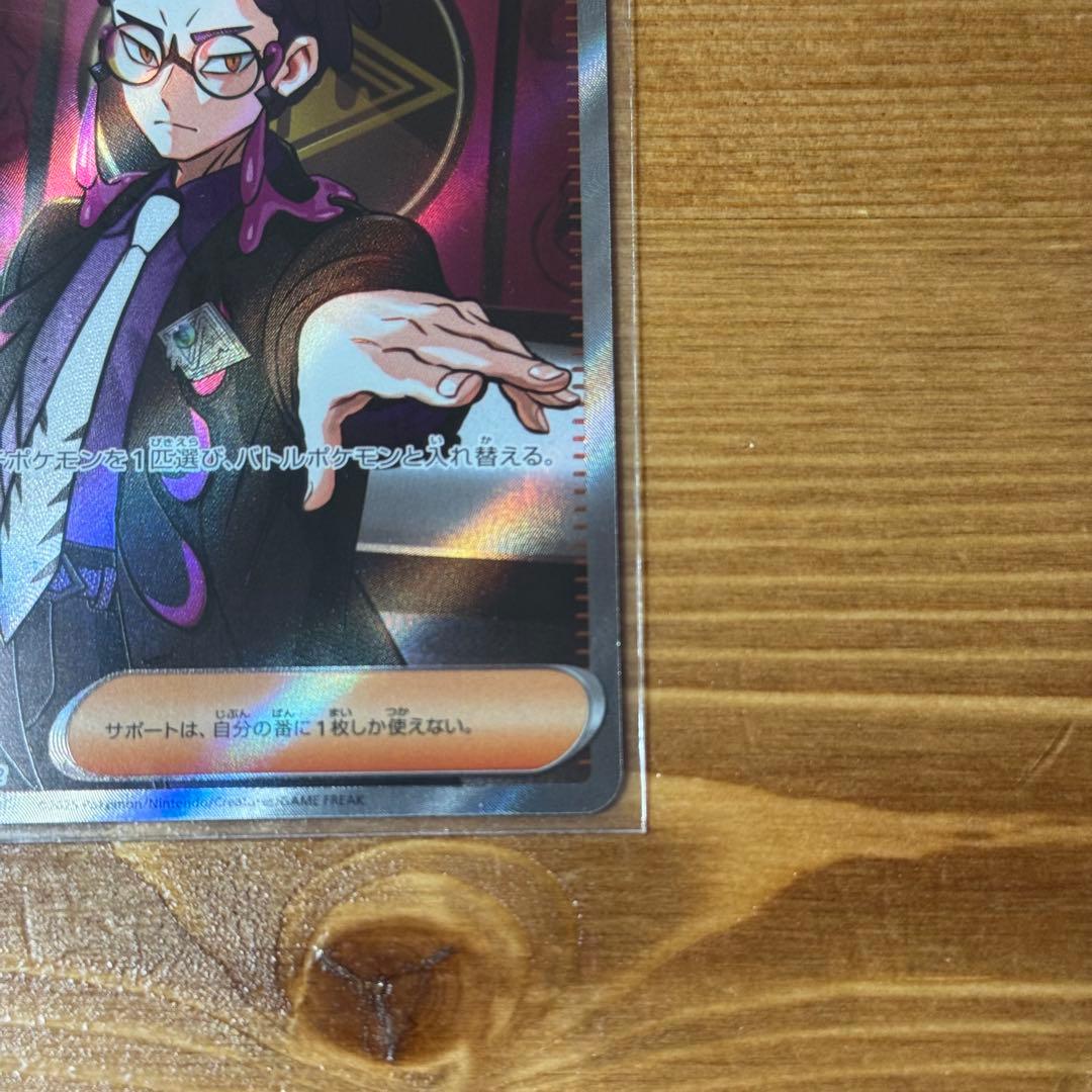 ボスの指令 スタートデッキ100 カラスバ ポケモンカード