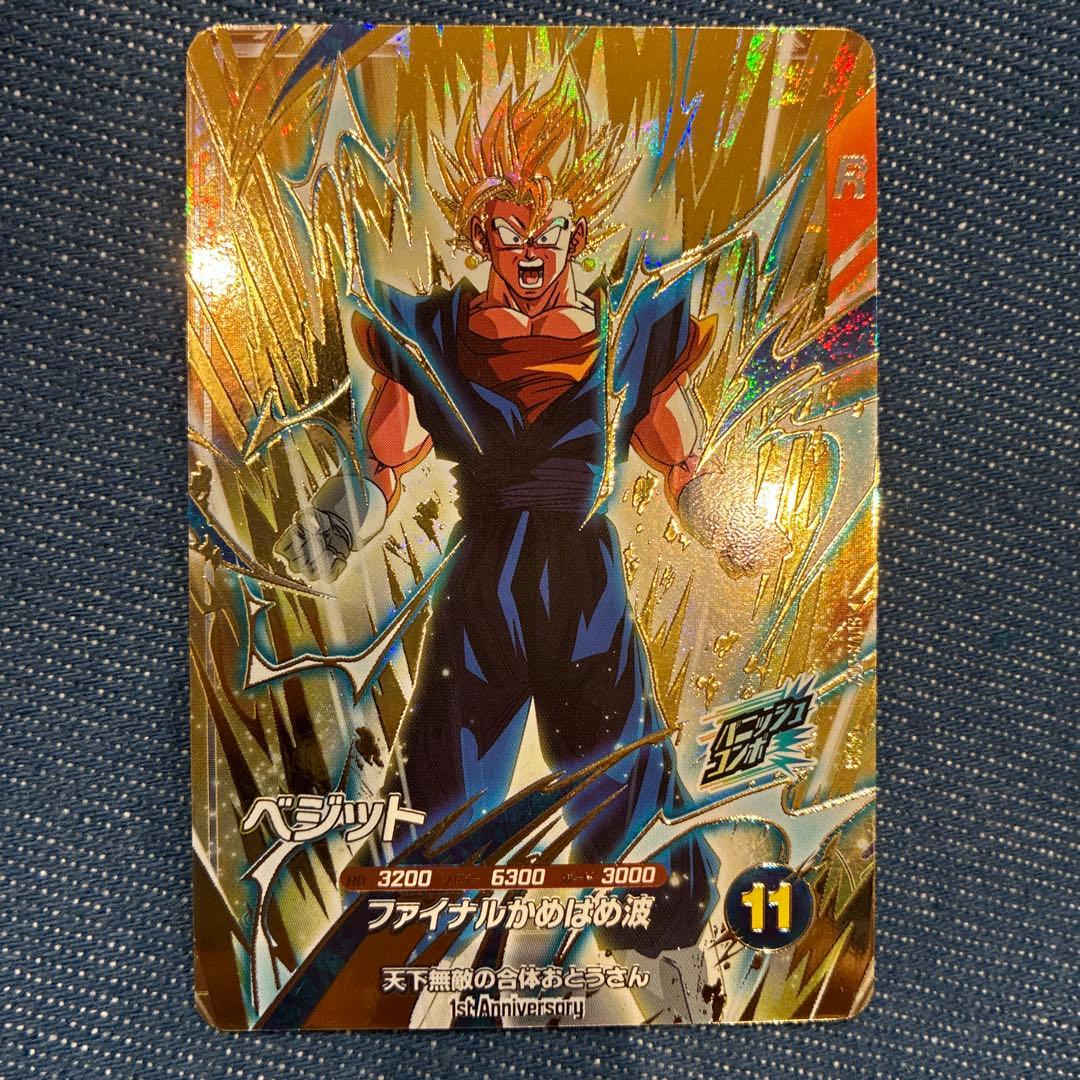 ドラゴンボールスーパーダイバーズ SDVA-002 ベジット GDR - メルカリ