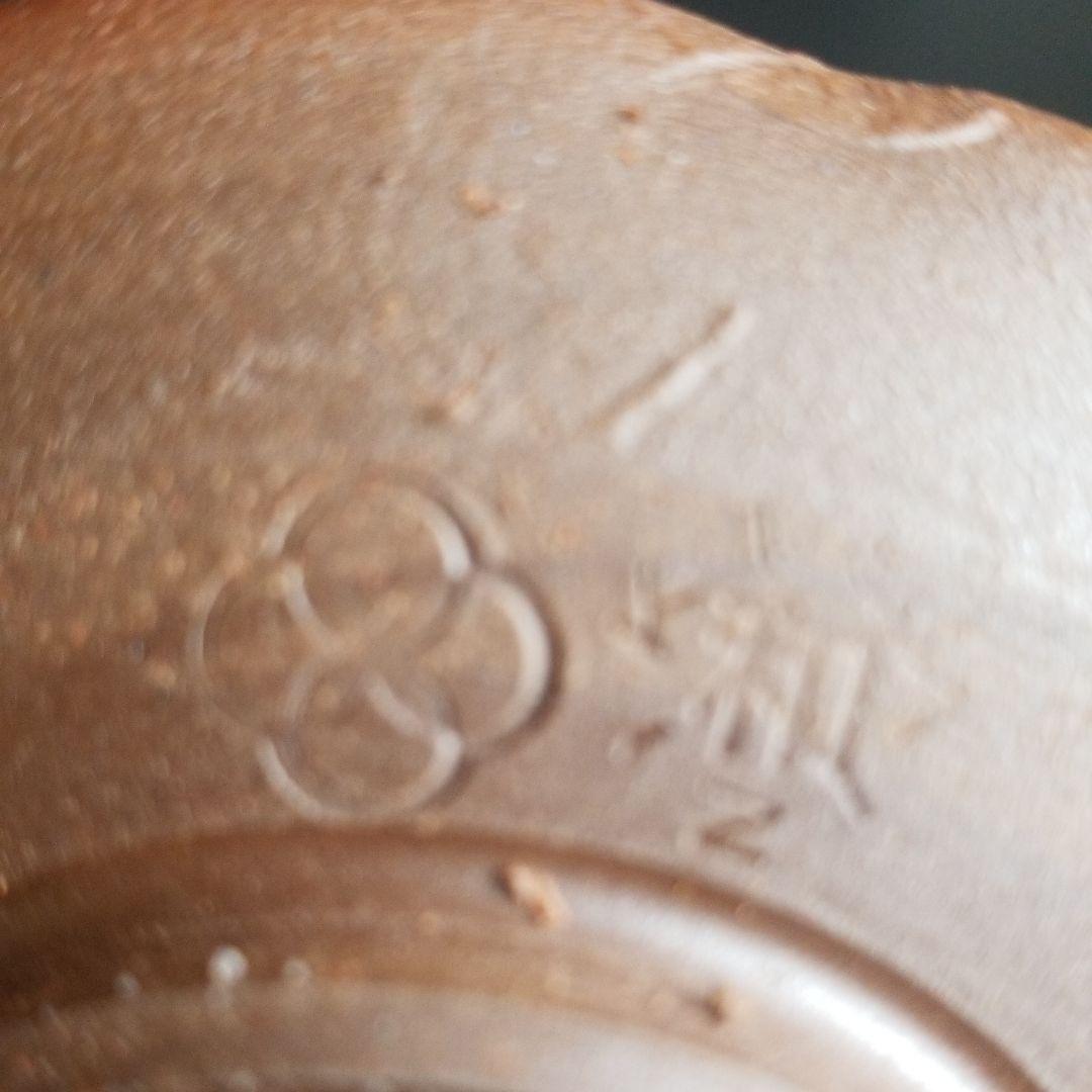 備前焼 藤原和 作品 小皿