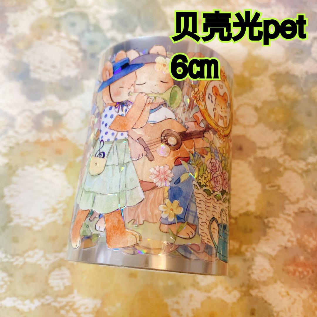 海外マスキングテープ巻売り中古 アニマル③ 贝壳光petテープ - メルカリ