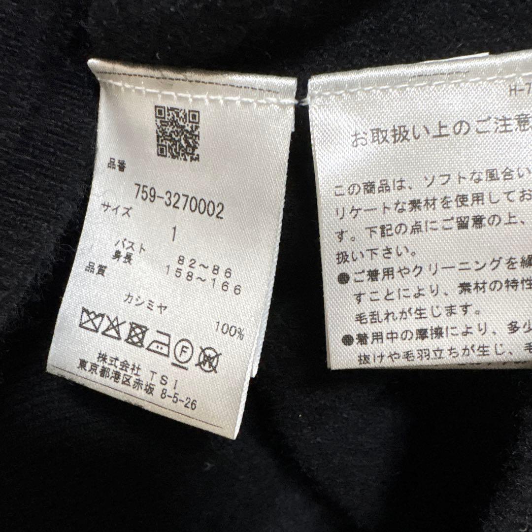 マスターバニーエディション　カシミヤ　セーター　adabat スカート　2点