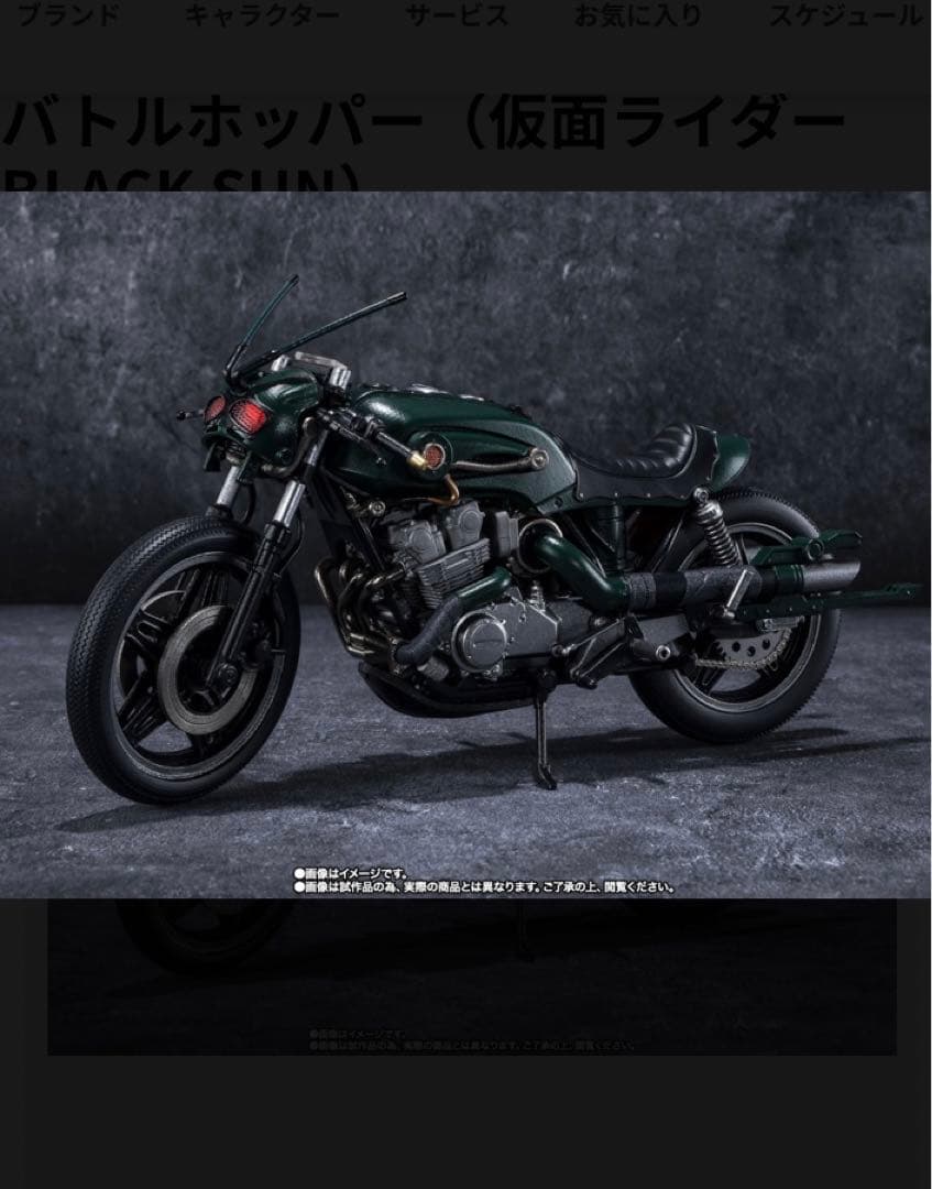 未開封品 仮面ライダーブラックサン シャドームーン バトルホッパー