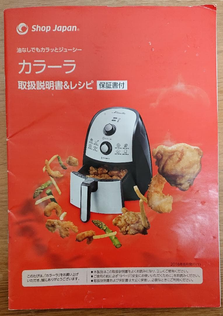 ショップジャパン ノンオイルフライヤー カラーラ TXG-DS14 安く 買う