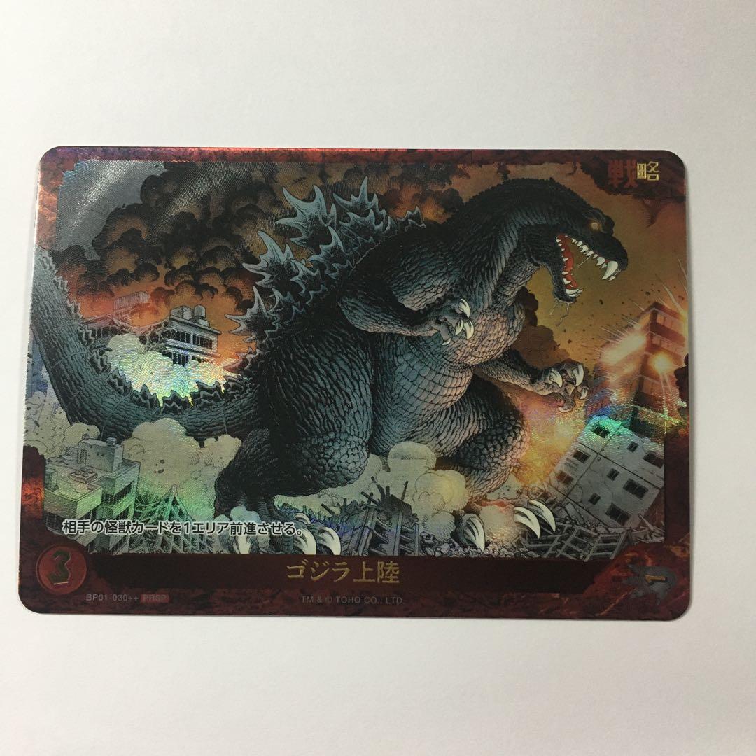 ゴジラカードゲーム ゴジラ上陸 BP01-030++ PRSP 優勝賞 - メルカリ