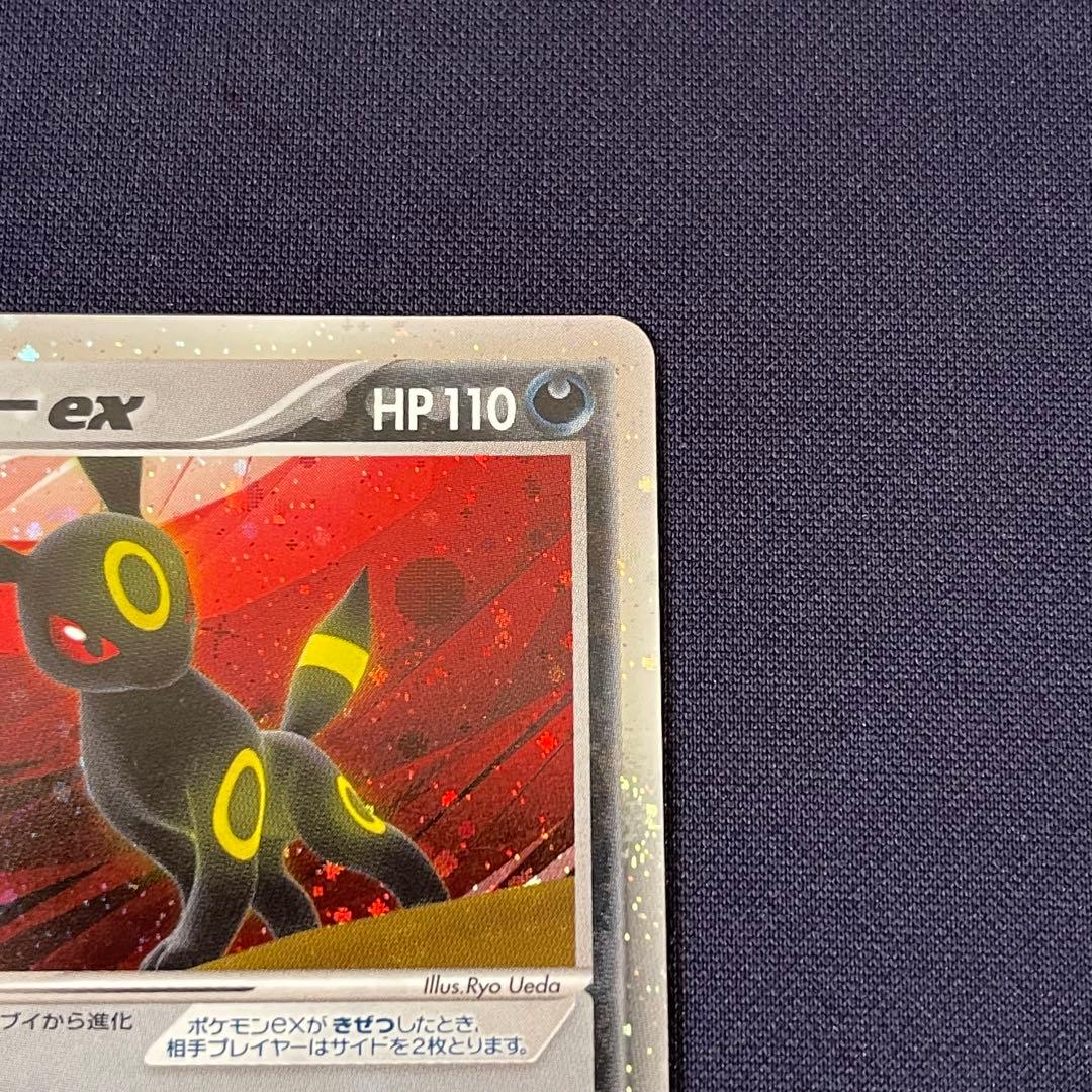 ブラッキーex アンリミ　渦巻きホロ　091/106