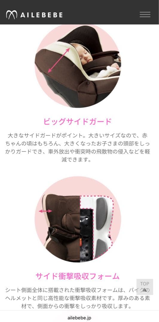 美品 AILEBEBE チャイルドシート 回転式 クルット3i グランス