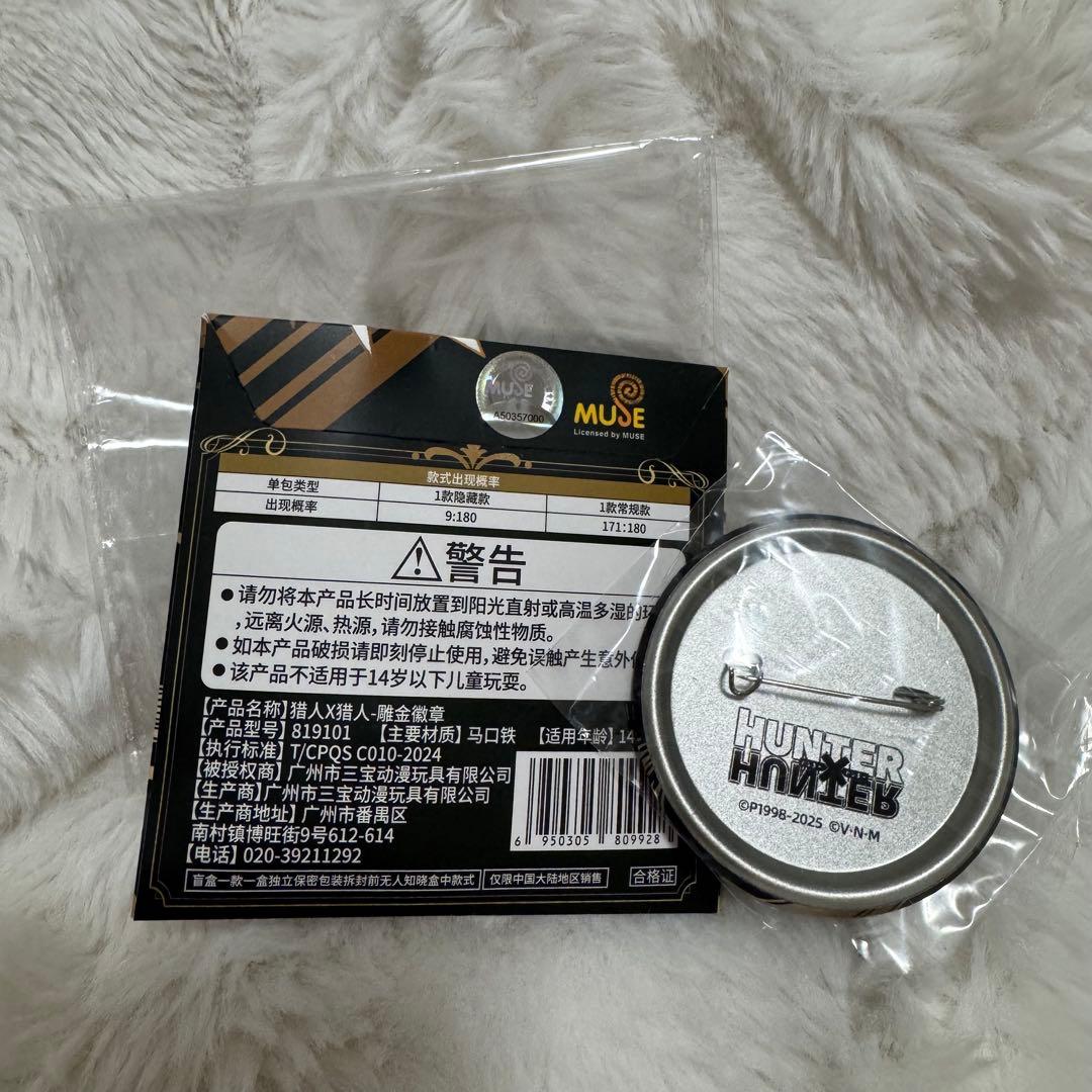 HUNTER×HUNTER クロロ 彫金 缶バッジ 中国限定 - メルカリ