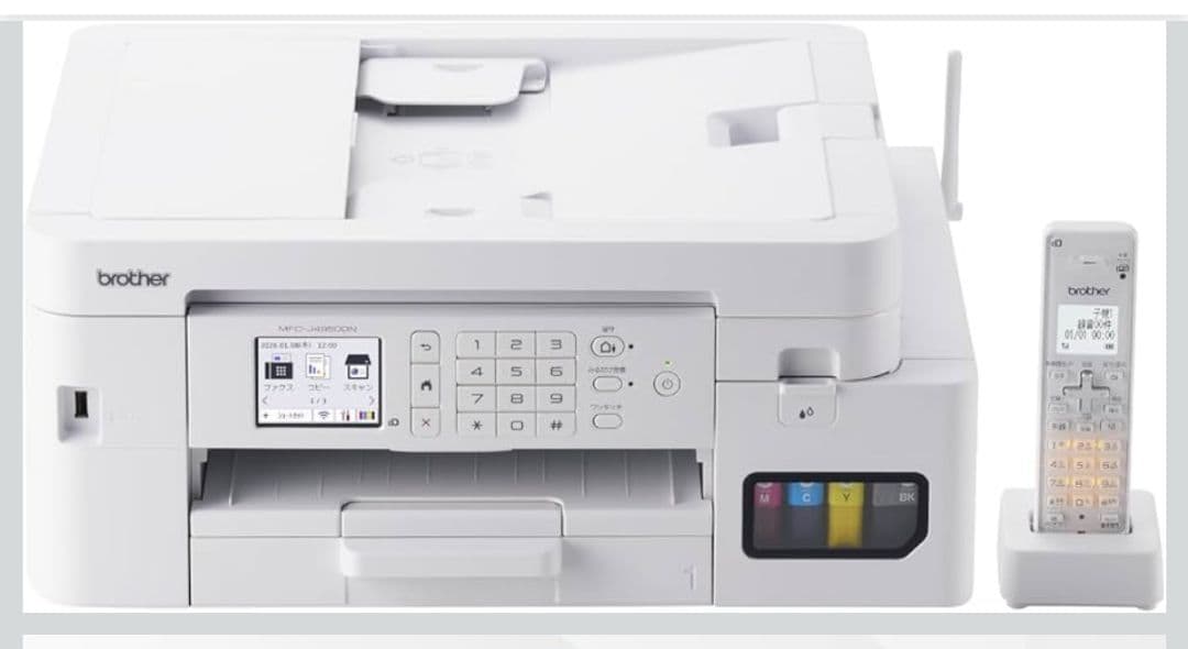 brother PRIVIO MFC-J4950DN 複合機 子機1台 ブラザー工業 A4大容量インクジェット複合機（FAX/電話/子機1台/コピー