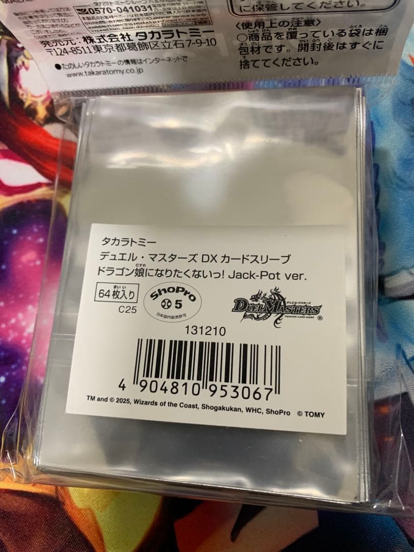 ガイアッシュ覇道　デッキ　デッキパーツ　未開封スリーブ付き