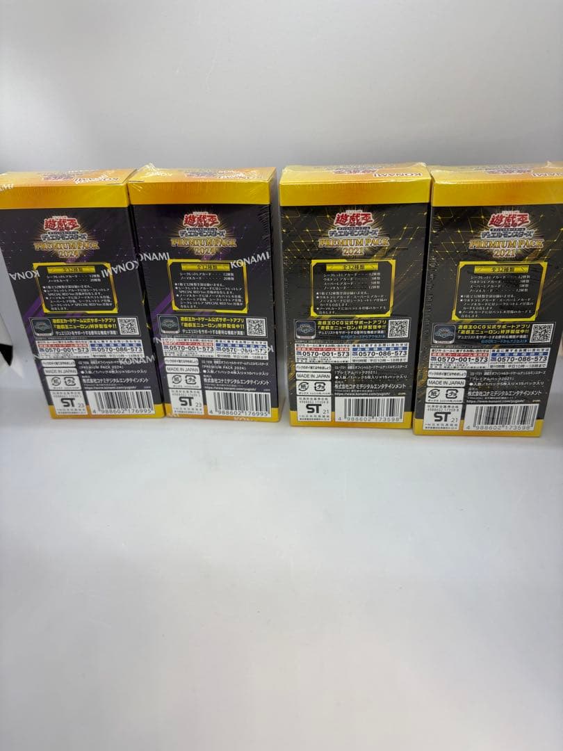 遊戯王　プレミアムパック　まとめ売り　7箱