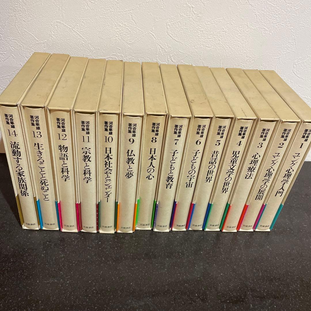 河合隼雄著作集 全14巻 岩波書店 文学・小説 apareni.com