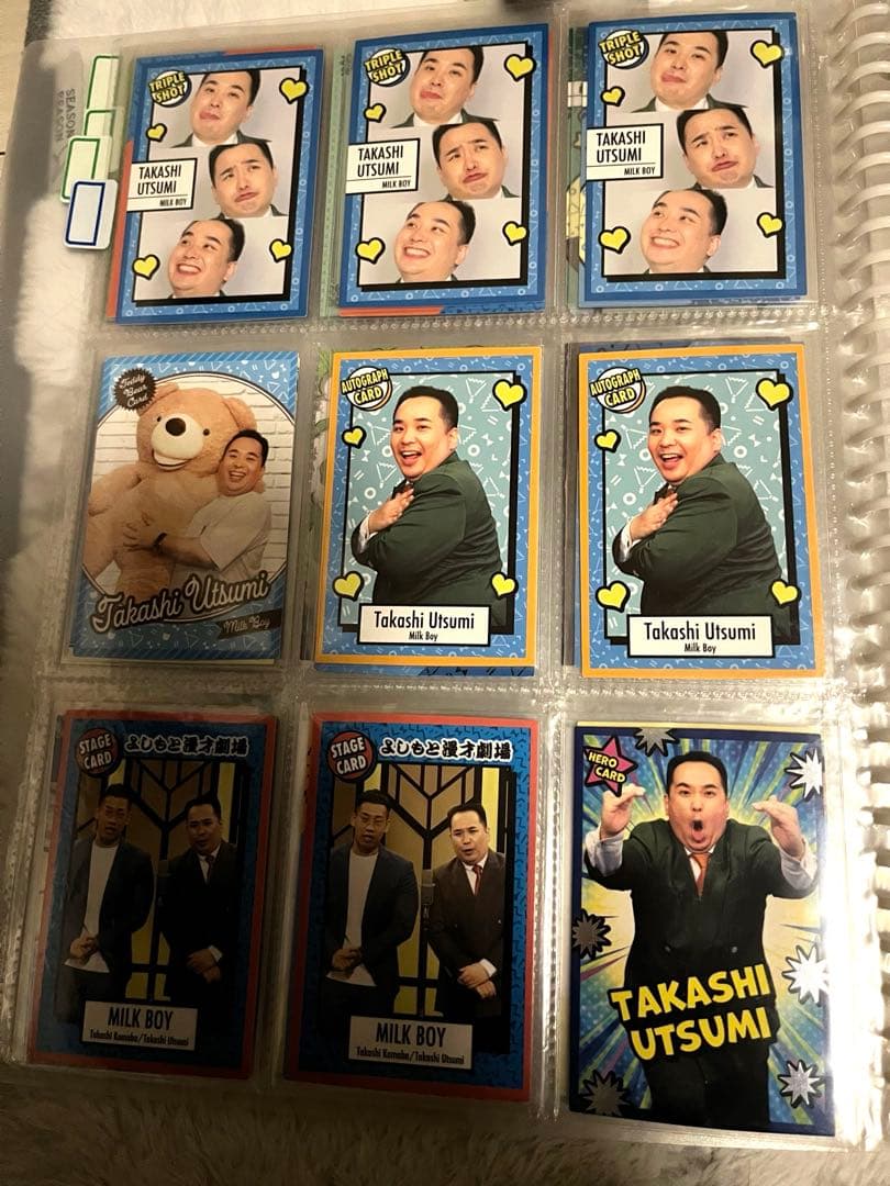 よしもとコレカ　ミルクボーイ