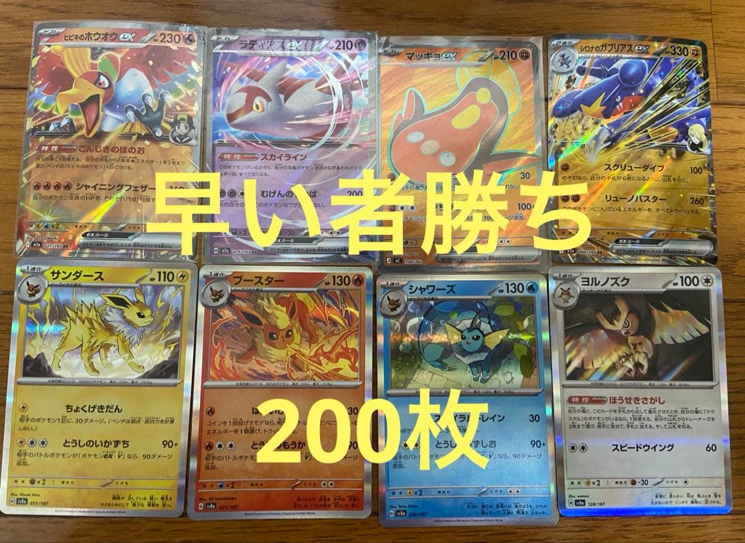 200枚！ポケモンカード まとめ売り 引退品 断捨離 大量 ポケカ - メルカリ