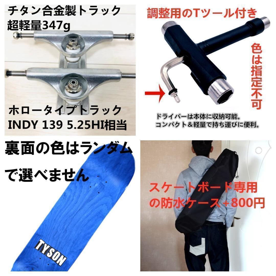 INDYチタン合金トラック同等品使用　SANTACRUZ　8.0コンプリート