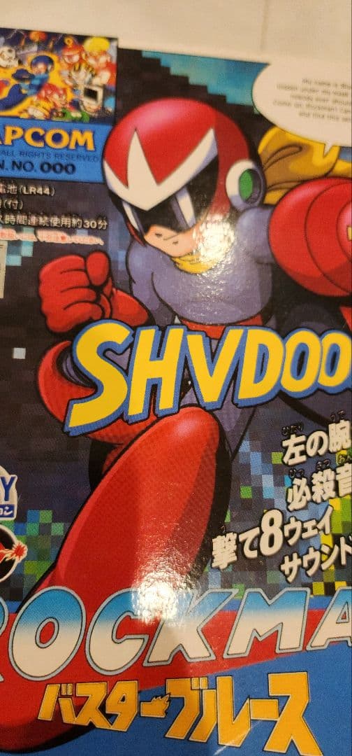 ロックマン バスターブルース 激レア