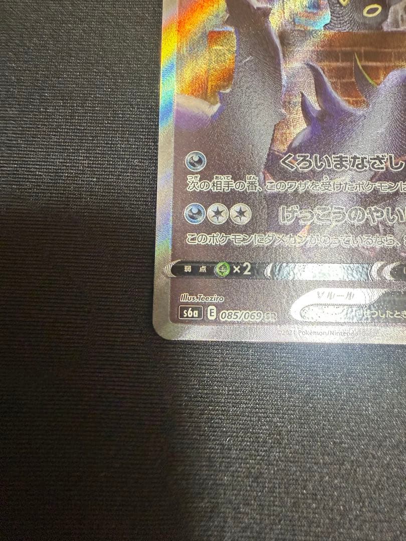 ブラッキーV SR イーブイヒーローズ サンダース　ブースター　セット