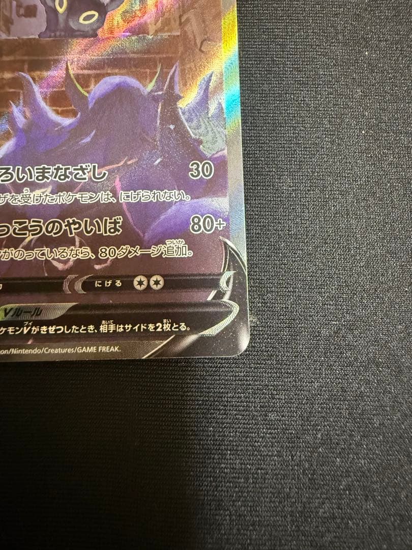 ブラッキーV SR イーブイヒーローズ サンダース　ブースター　セット