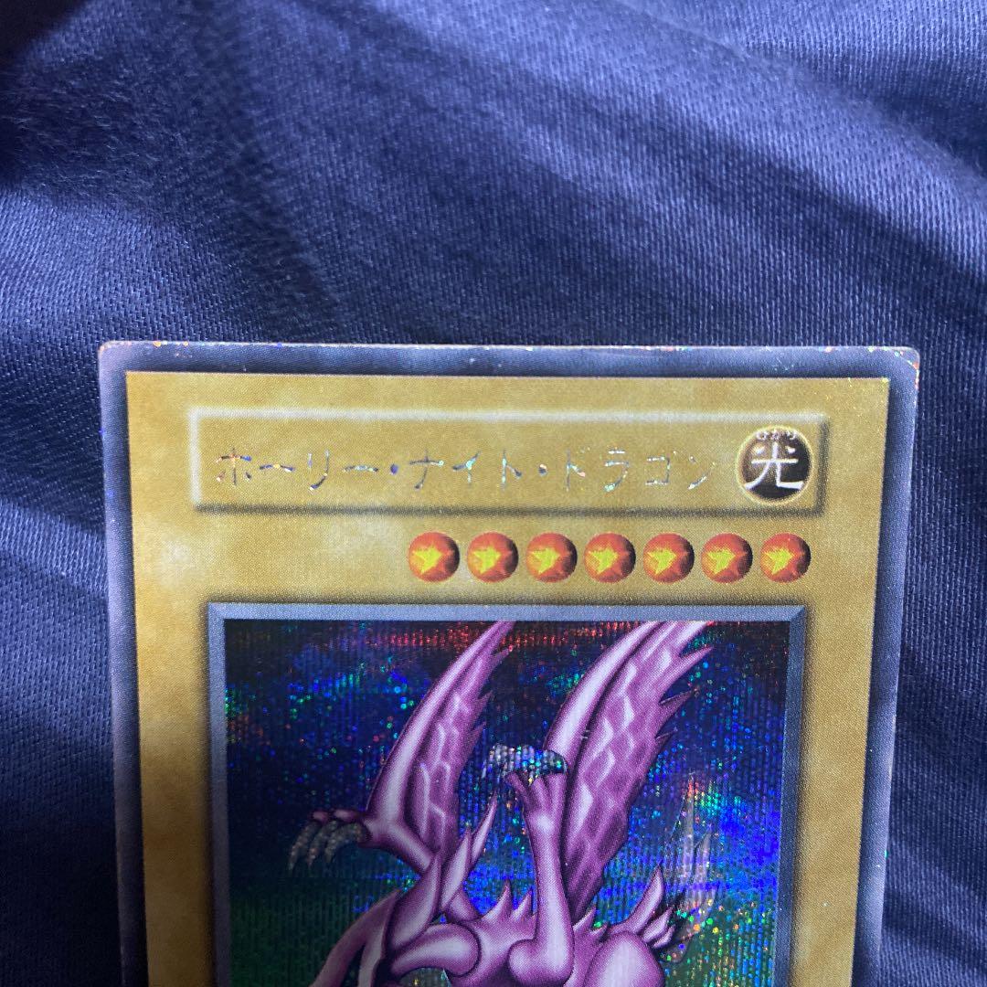 初期 ホーリー・ナイト・ドラゴン