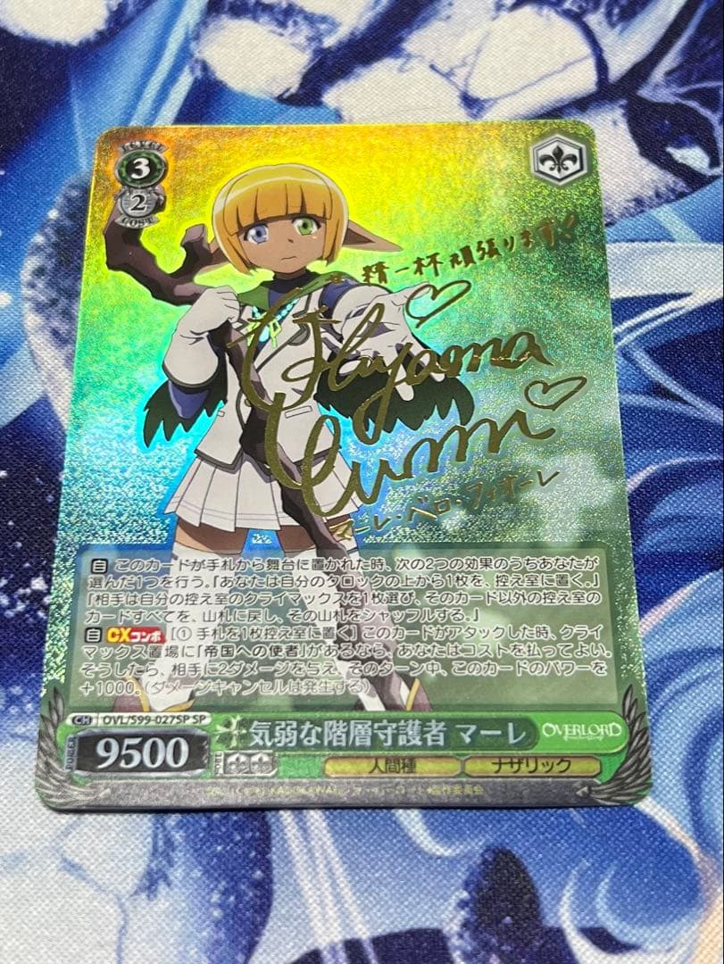 気弱な階層守護者 マーレ SP オーバーロード ヴァイスシュヴァルツ ヴァイス 気弱な階層守護者 マーレ SP オーバーロード ヴァイス