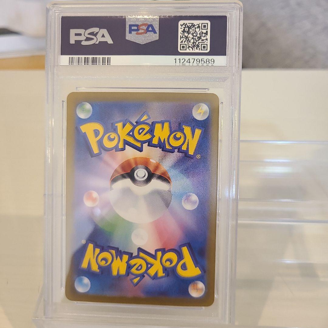 【ポケカ】ヒビキのホウオウex SAR SV9a 086/063 PSA 10！