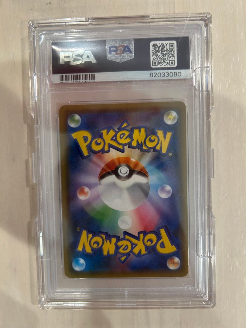 リザードン&テールナーgx sa psa10