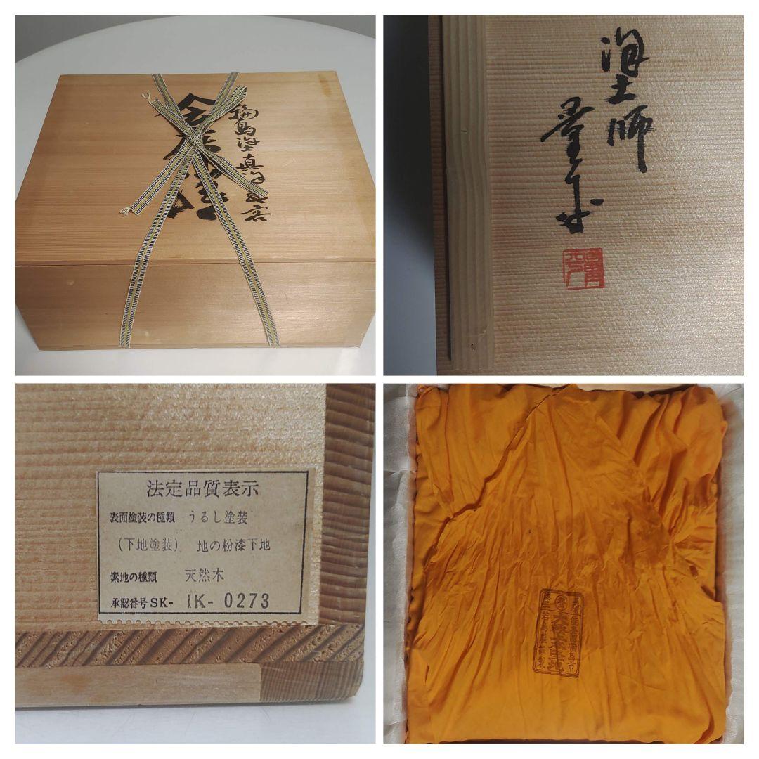 輪島塗　真塗　脚付き会席膳5客セット　　　　塗師 若島量平