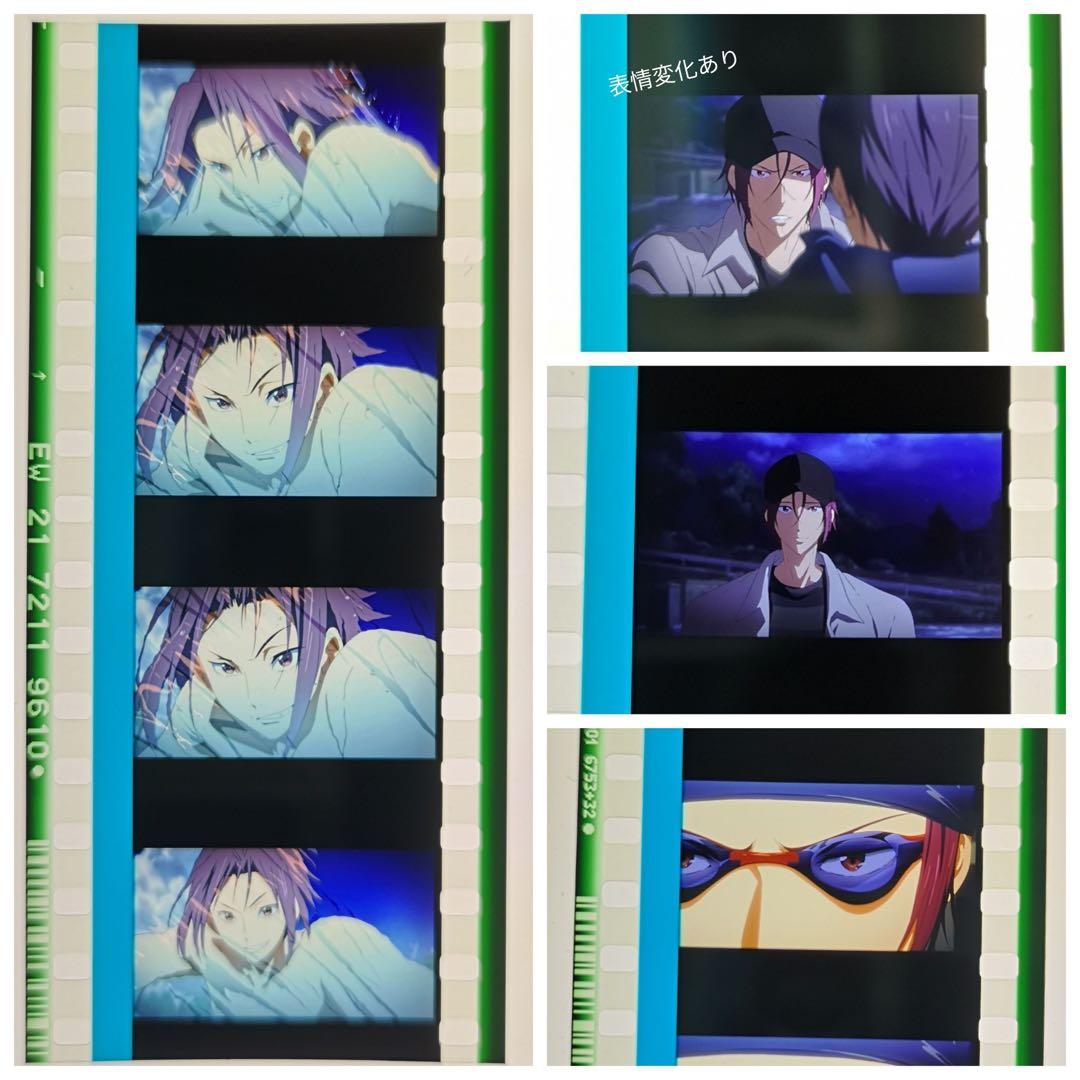 Free！FS 入場特典コマフィルム 松岡凛 七瀬遙