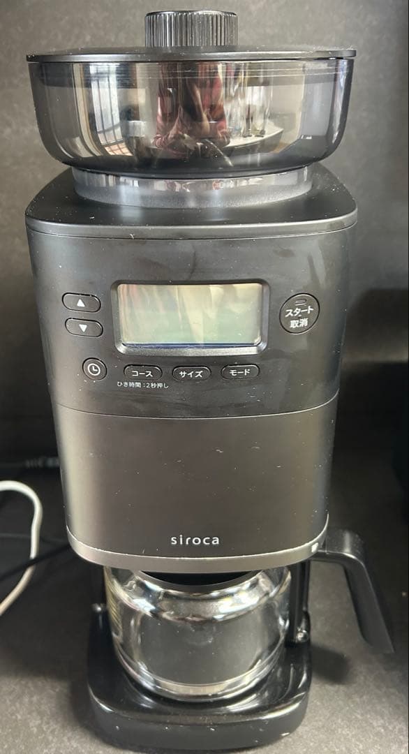 中古 sirocaコーン式コーヒーメーカー SC-C251 珈琲豆 ブラック 黒