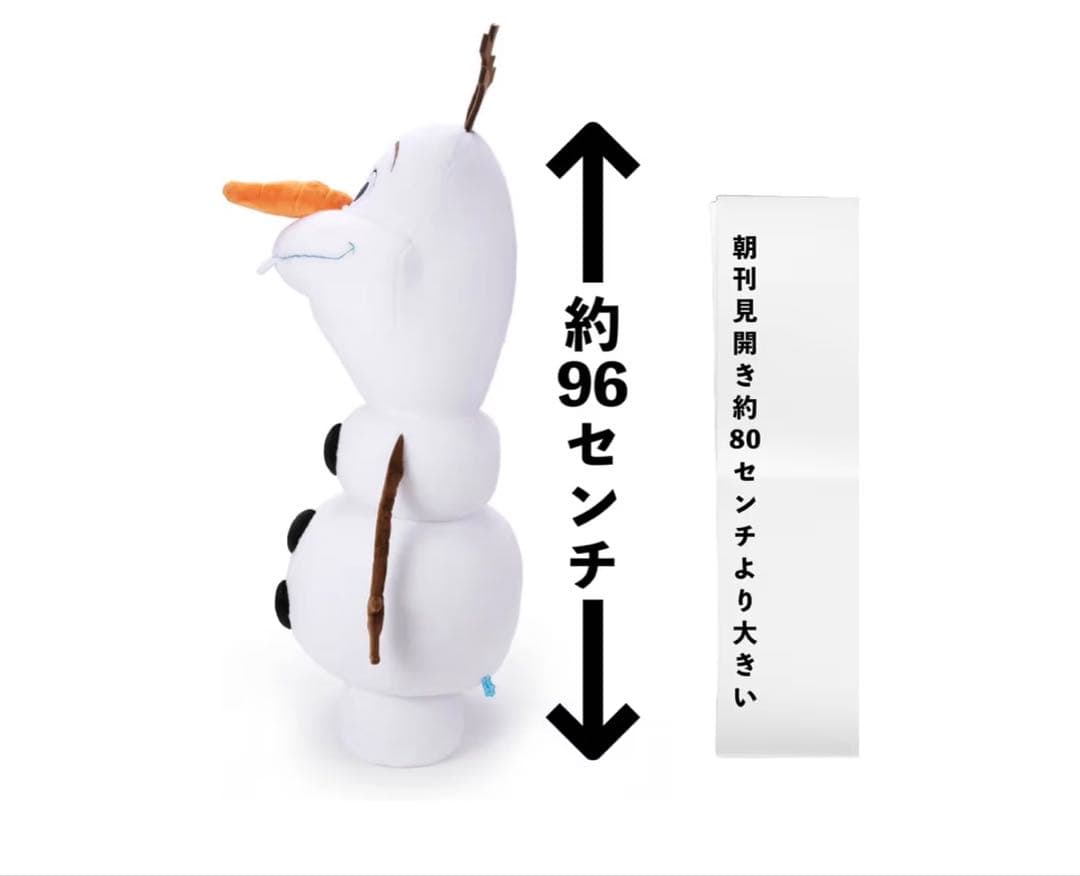 等身大 オラフぬいぐるみ約96cm ディズニー アナと雪の女王 アナ雪