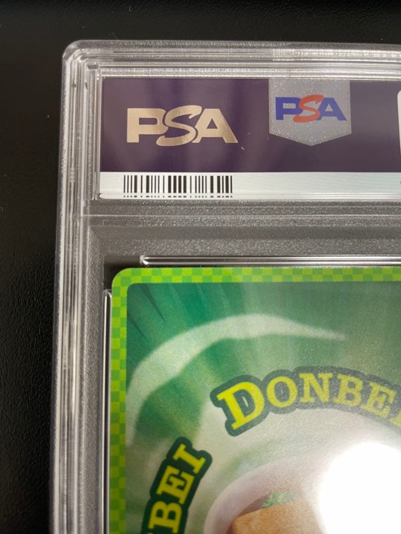 【即日発送可能！】どんぎつねの休息　PSA10 どん兵衛　さいとうなおき