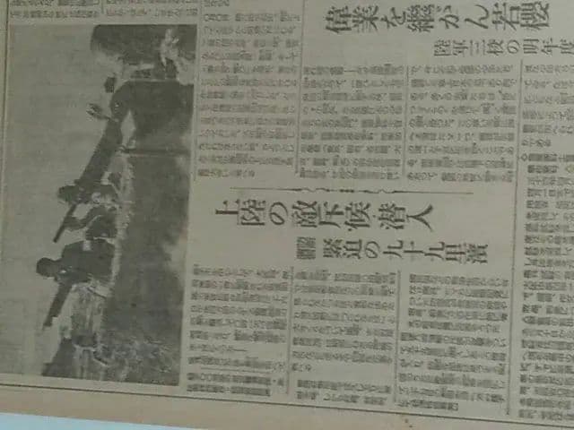 南海に敵機の来襲頻々、台湾警察官大募集