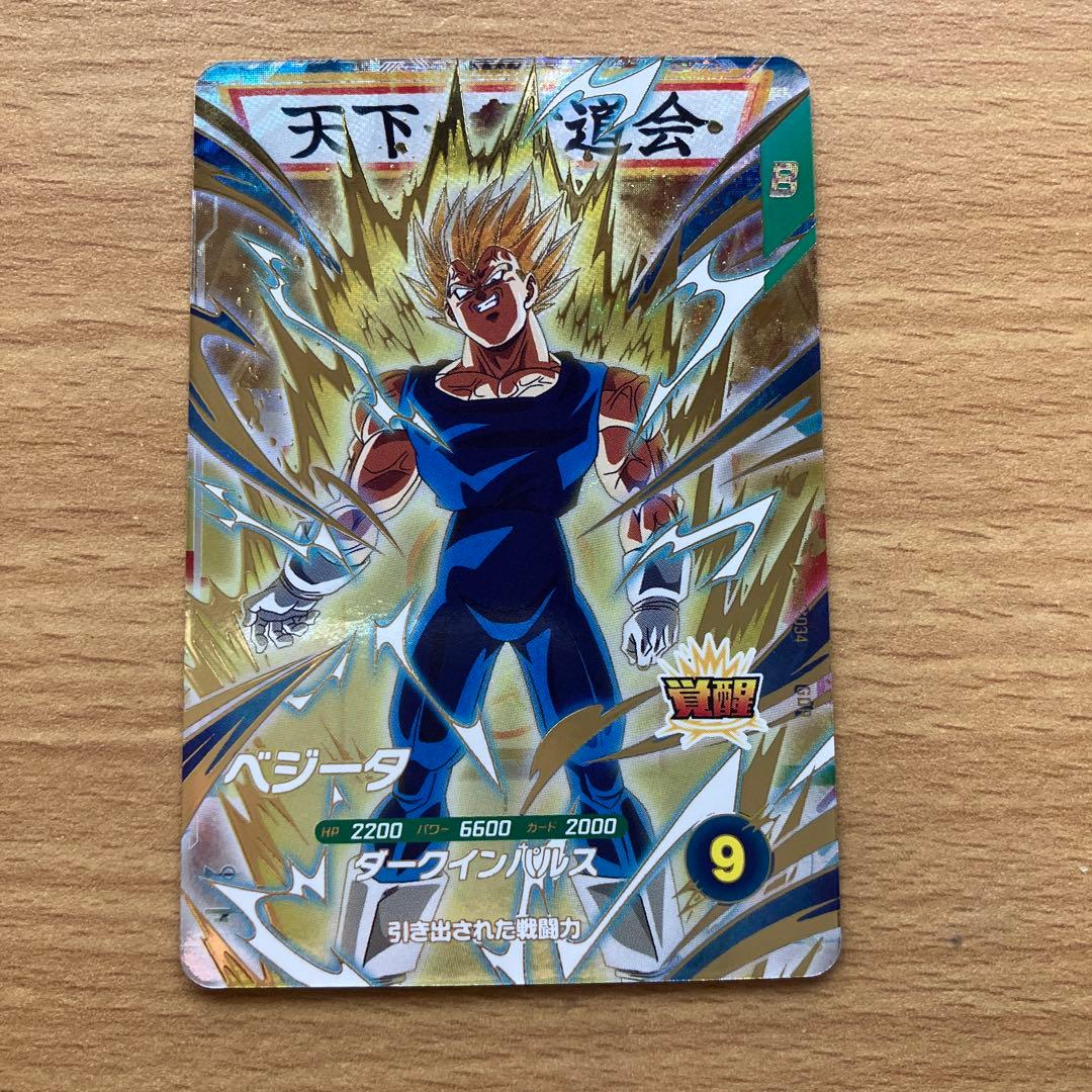 ドラゴンボールスーパーダイバーズ sdv6-034 ベジータ - メルカリ