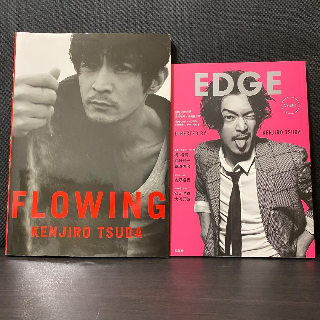 サイン 入り CD未開封 津田健次郎 flowing 写真集 EDGE ツダケン