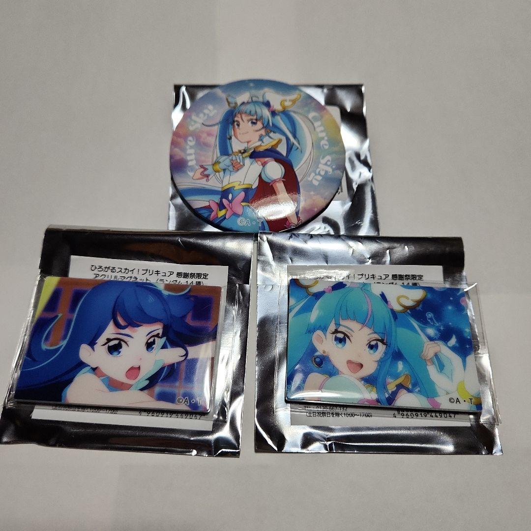 ひろがるスカイ！プリキュア感謝祭 キュアマジェスティ 缶バッジ