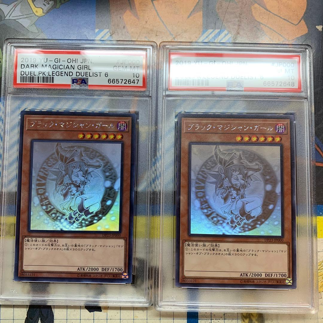 【連番5枚セット】PSA10 ブラック・マジシャン・ガール　ホロ　DP23