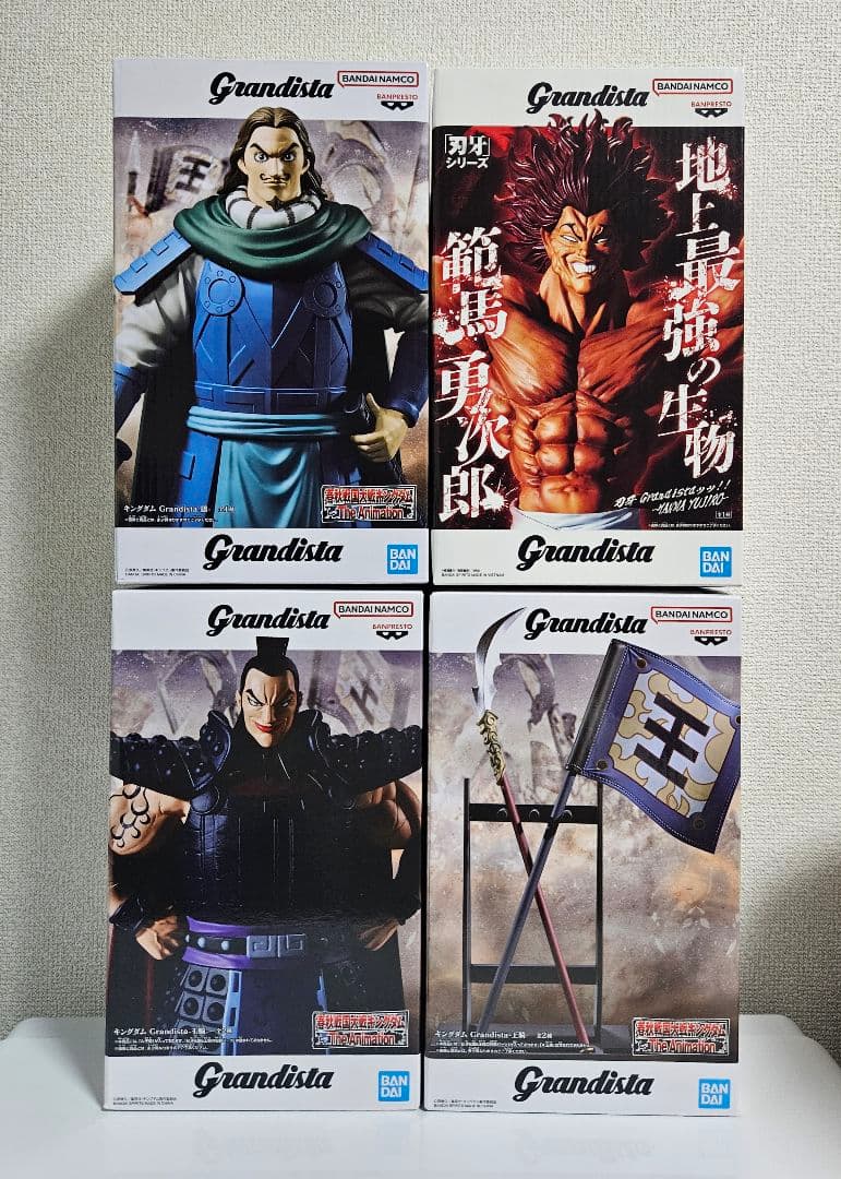 Grandista キングダム 騰 王騎A/B セット 刃牙 範馬勇次郎セット