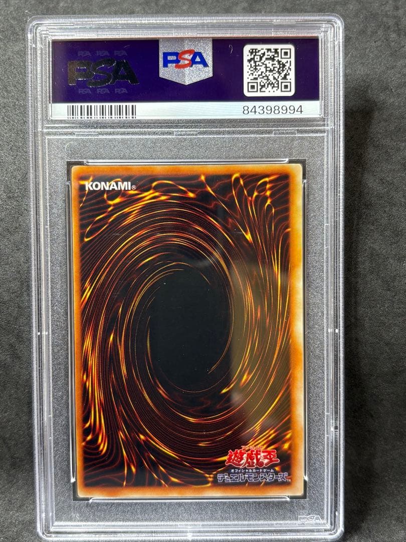 PSA9 カース・オブ・ドラゴン 初期 ウルトラレア 遊戯王 vol.2