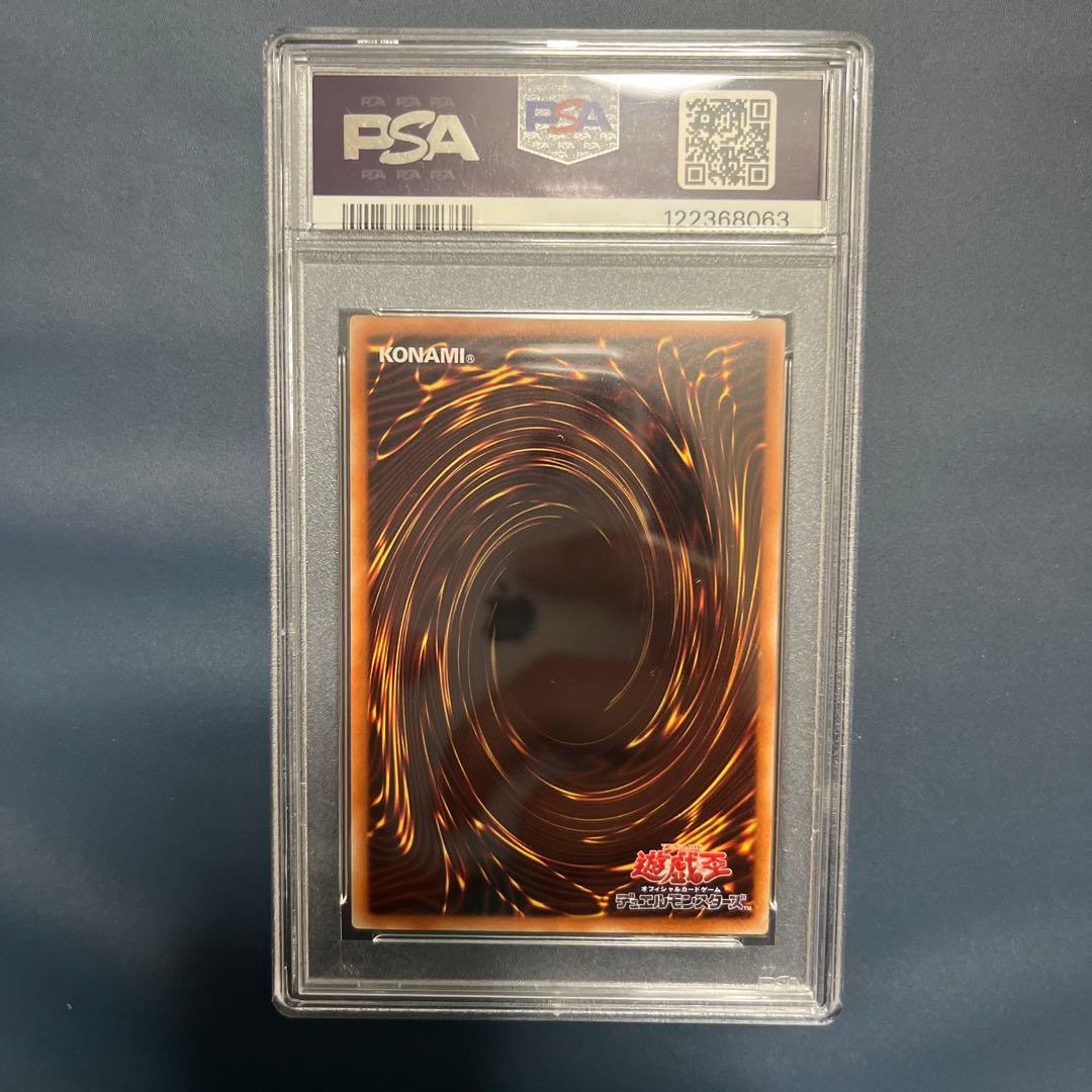 【PSA10】氷結界の龍トリシューラ　20thシク 遊戯王