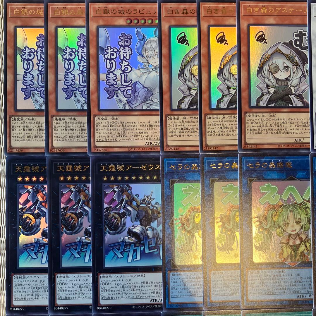 遊戯王LIMITED PACK -STAMP EDITIONウルトラコンプリート