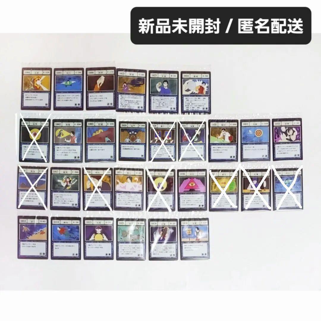 HUNTER×HUNTER：一番くじ I賞 G.I. 呪文カード 24枚セット-ジャパン