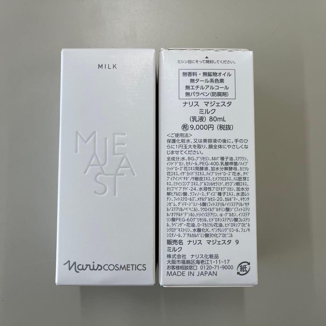 ナリス 新マジェスタ ミルク 80ml 2本セット - メルカリ